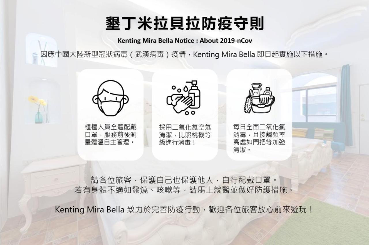 Kenting Mira Bella Apartment Hengchun Exterior photo